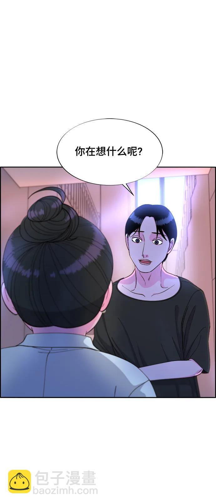 帶貨網紅 - [第2季] 第12話 準備複審(1/2) - 1