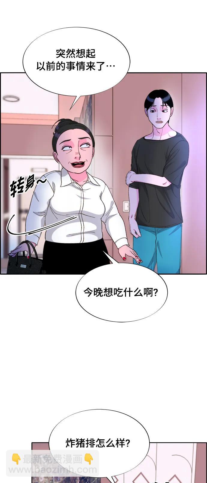 帶貨網紅 - [第2季] 第12話 準備複審(1/2) - 2