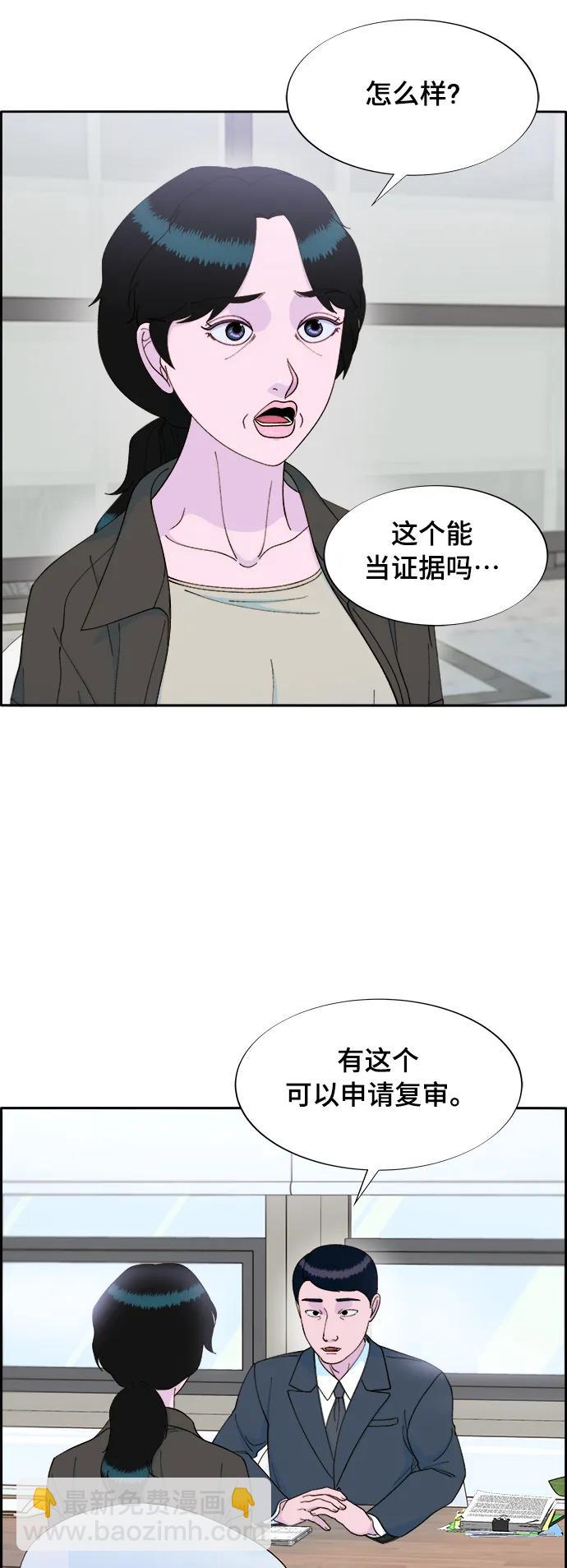 帶貨網紅 - [第2季] 第12話 準備複審(1/2) - 6