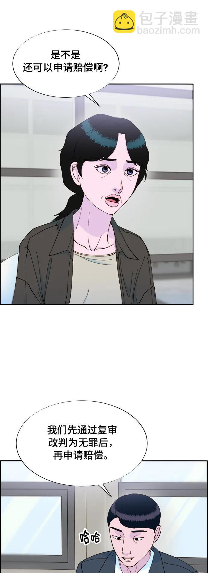 帶貨網紅 - [第2季] 第12話 準備複審(1/2) - 8