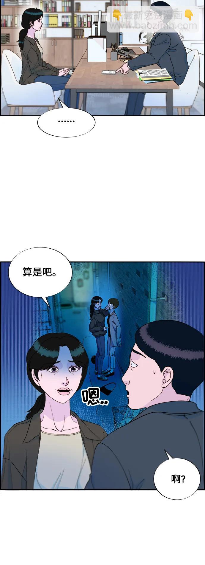 帶貨網紅 - [第2季] 第12話 準備複審(1/2) - 3