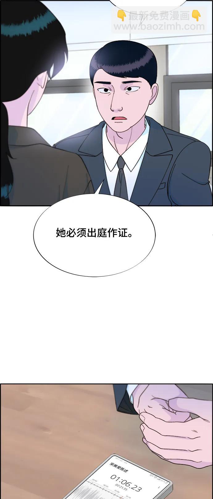 帶貨網紅 - [第2季] 第12話 準備複審(1/2) - 5