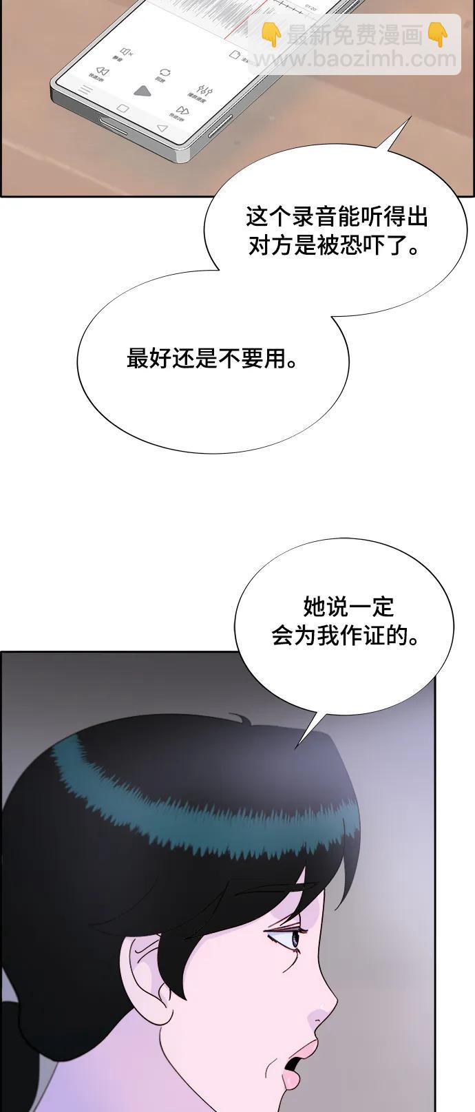 帶貨網紅 - [第2季] 第12話 準備複審(1/2) - 6