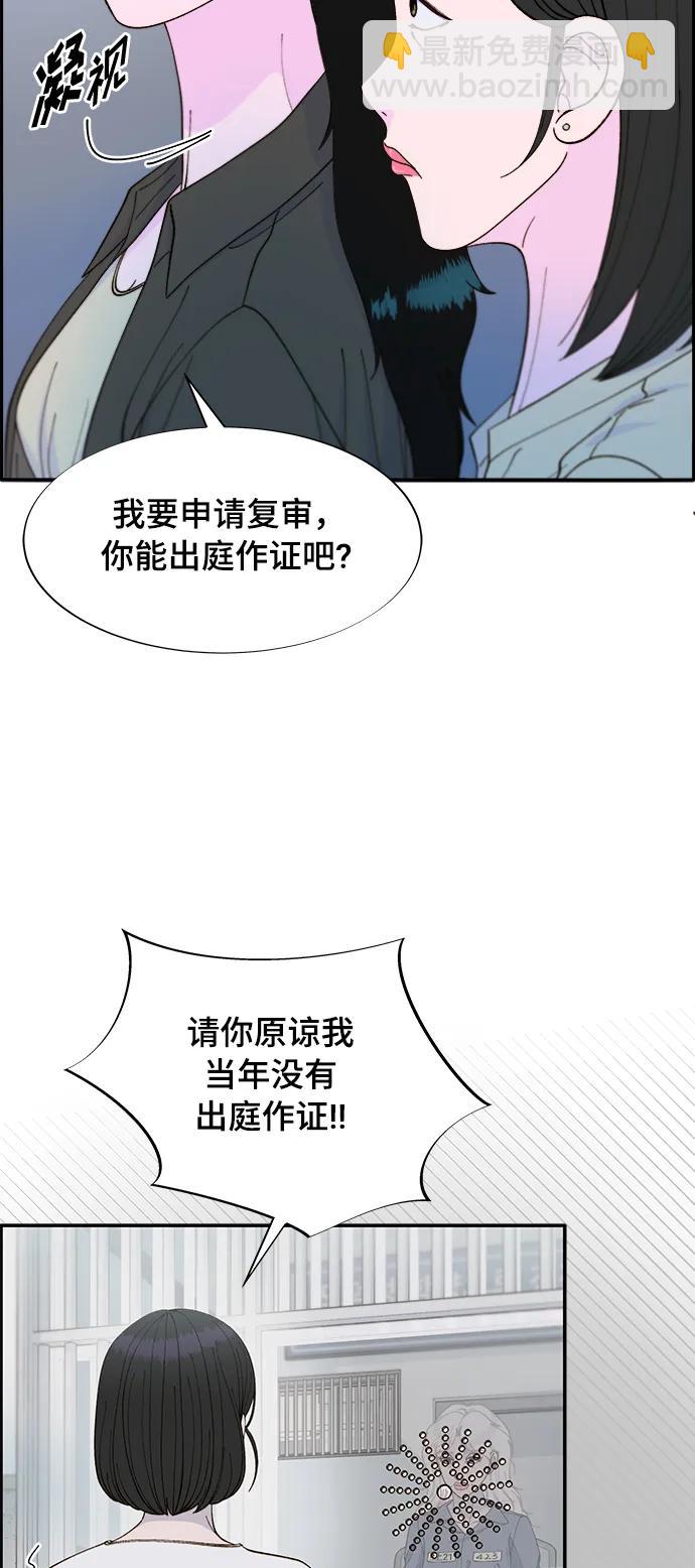 帶貨網紅 - [第2季] 第12話 準備複審(1/2) - 3