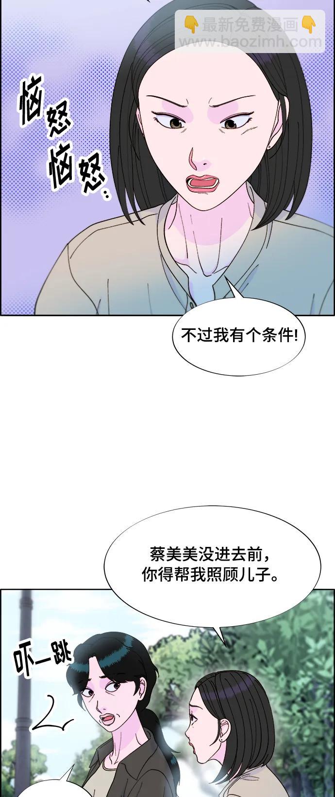 帶貨網紅 - [第2季] 第12話 準備複審(1/2) - 6