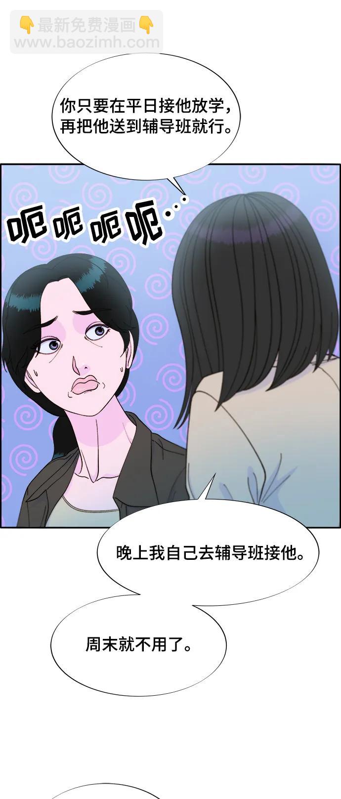 帶貨網紅 - [第2季] 第12話 準備複審(1/2) - 2