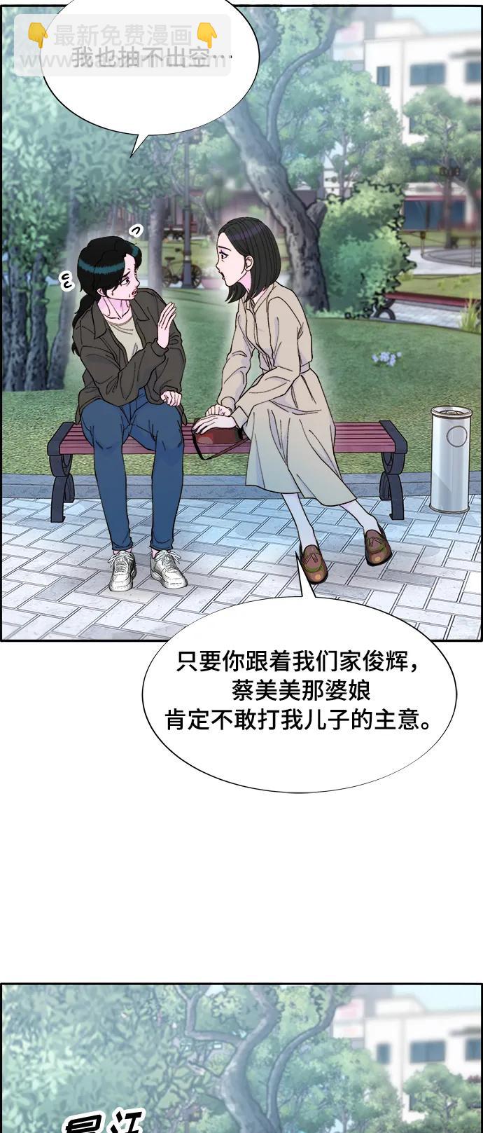 帶貨網紅 - [第2季] 第12話 準備複審(1/2) - 3