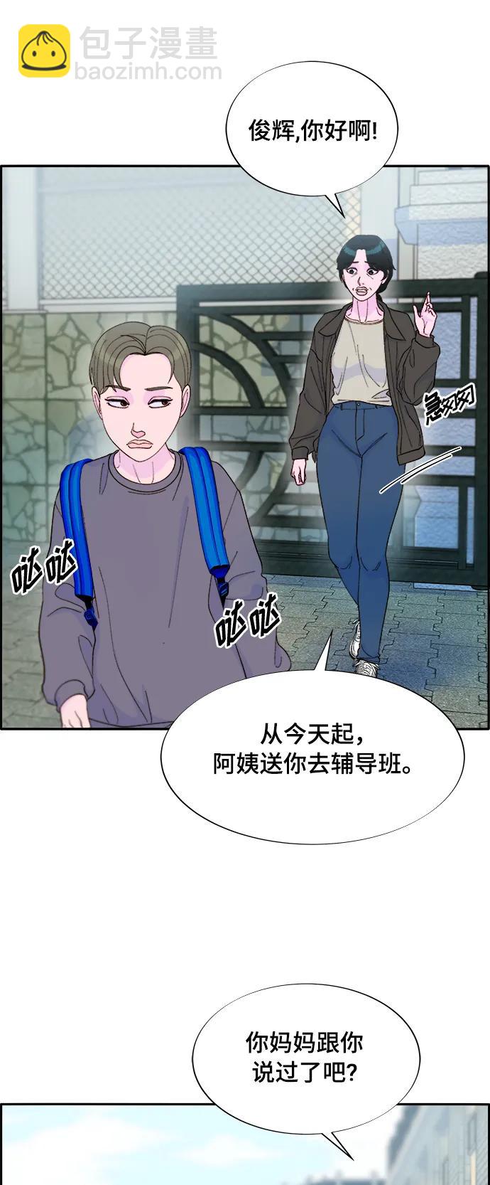 帶貨網紅 - [第2季] 第12話 準備複審(1/2) - 7