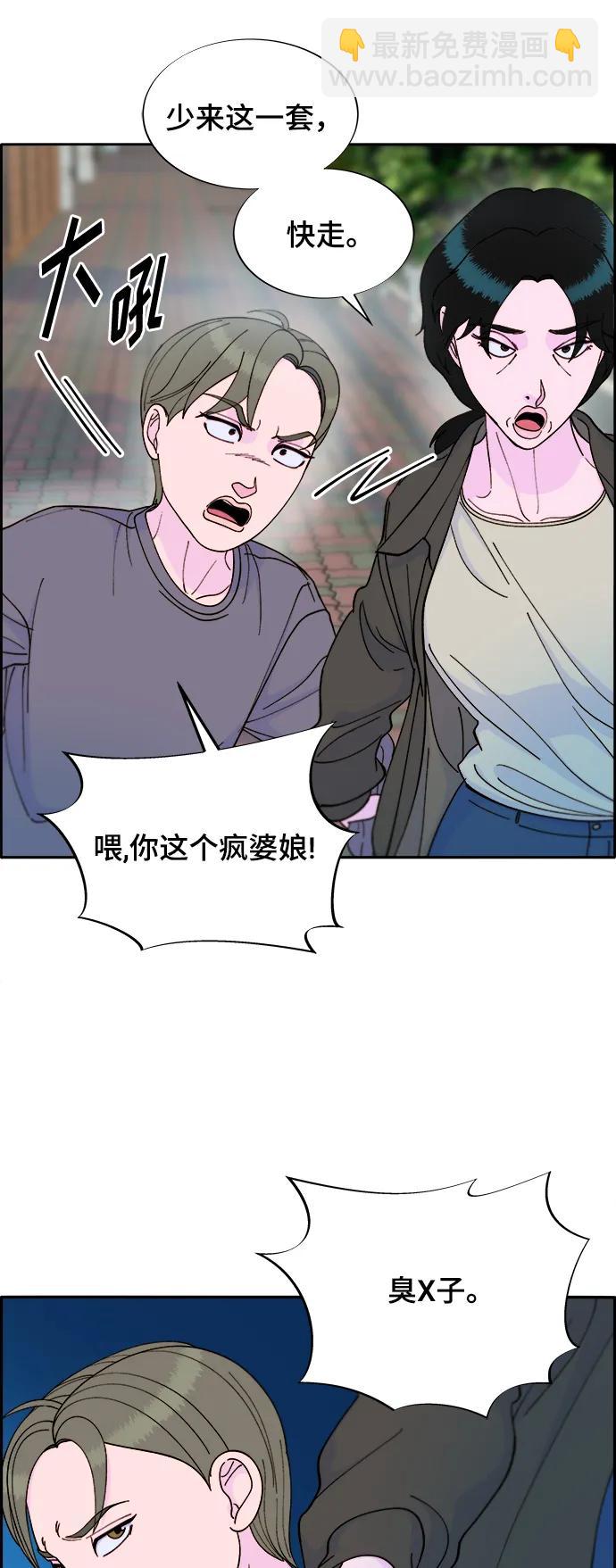 帶貨網紅 - [第2季] 第12話 準備複審(2/2) - 2