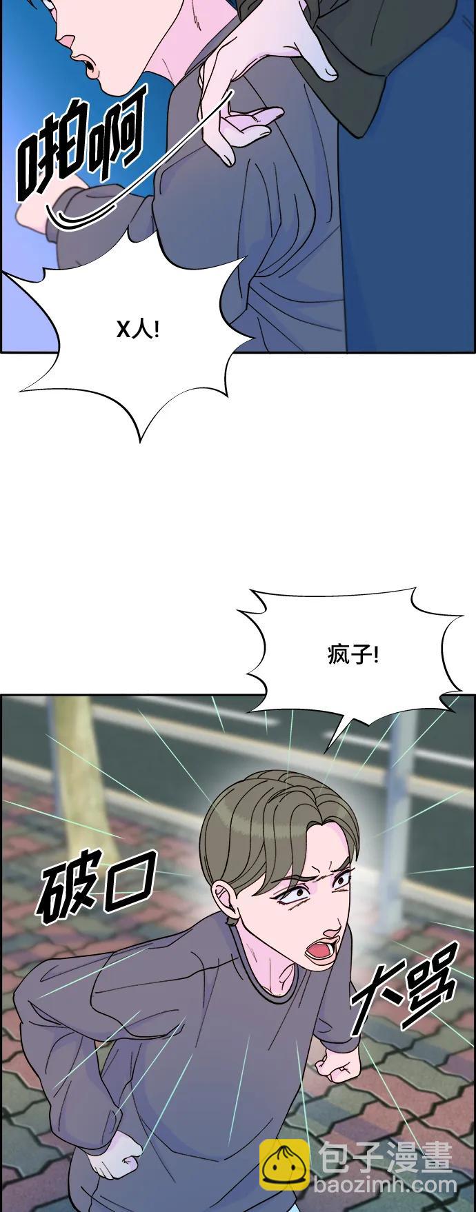 帶貨網紅 - [第2季] 第12話 準備複審(2/2) - 3