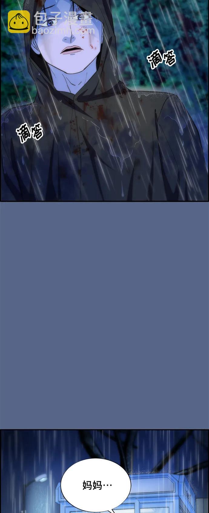 帶貨網紅 - [第2季] 第12話 準備複審(1/2) - 8