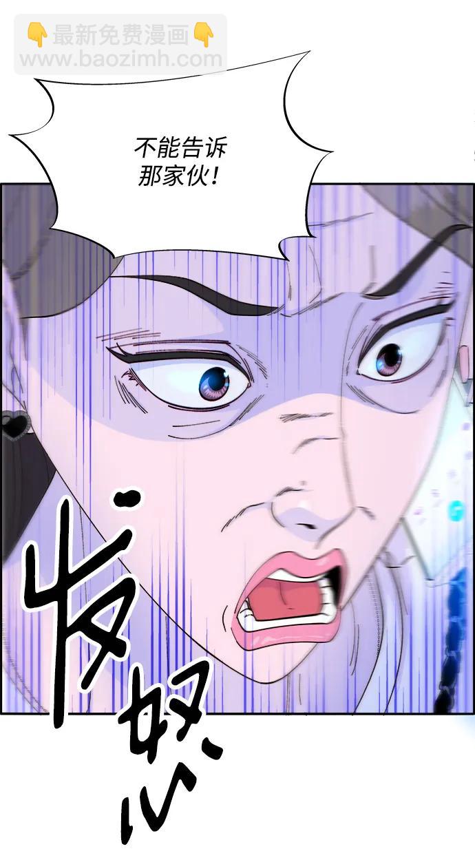 帶貨網紅 - [第2季] 第14話 卓南哲(1/2) - 4