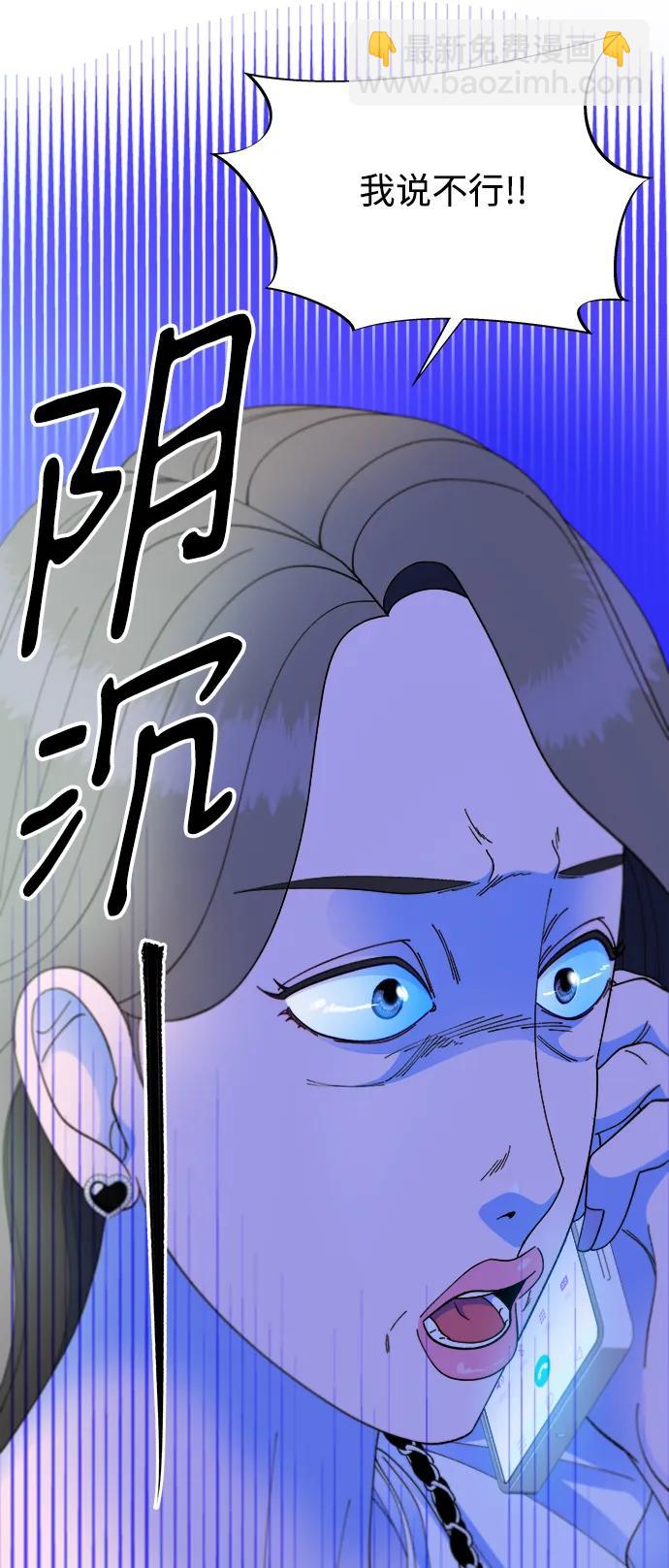 帶貨網紅 - [第2季] 第14話 卓南哲(1/2) - 6