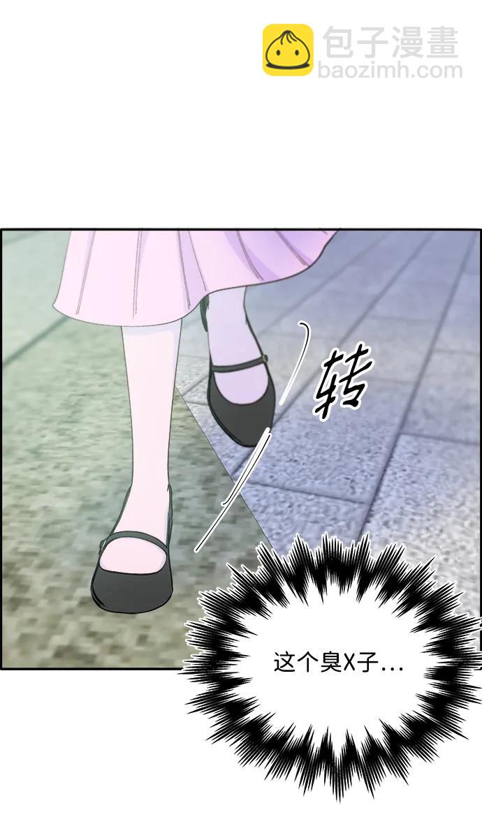 帶貨網紅 - [第2季] 第14話 卓南哲(1/2) - 3