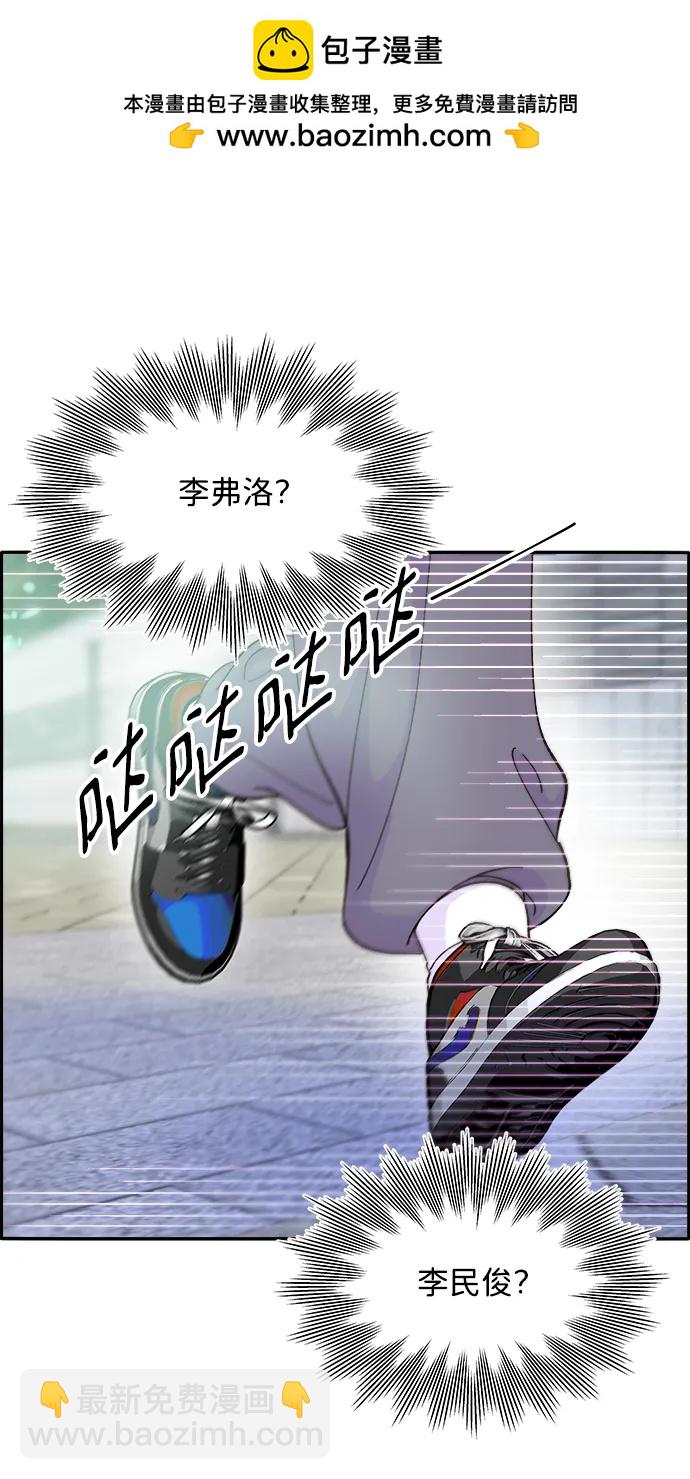 帶貨網紅 - [第2季] 第14話 卓南哲(1/2) - 2