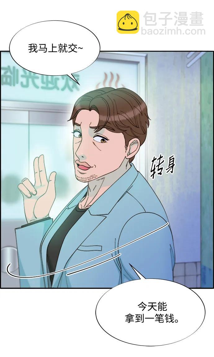 帶貨網紅 - [第2季] 第14話 卓南哲(1/2) - 1