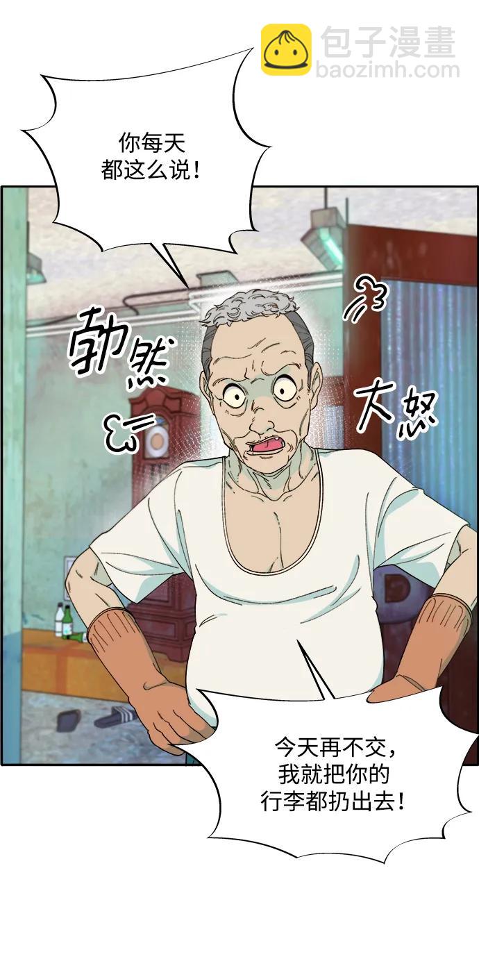 帶貨網紅 - [第2季] 第14話 卓南哲(1/2) - 2