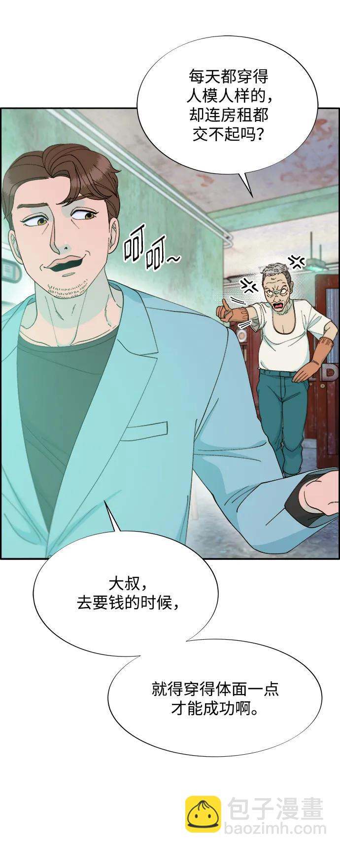 帶貨網紅 - [第2季] 第14話 卓南哲(1/2) - 3