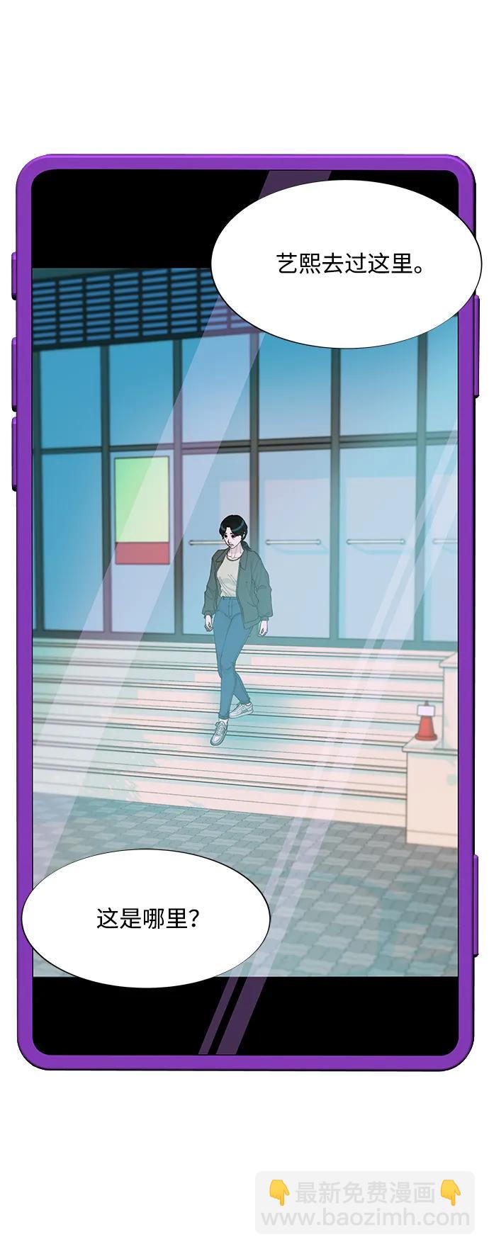 帶貨網紅 - [第2季] 第14話 卓南哲(1/2) - 4