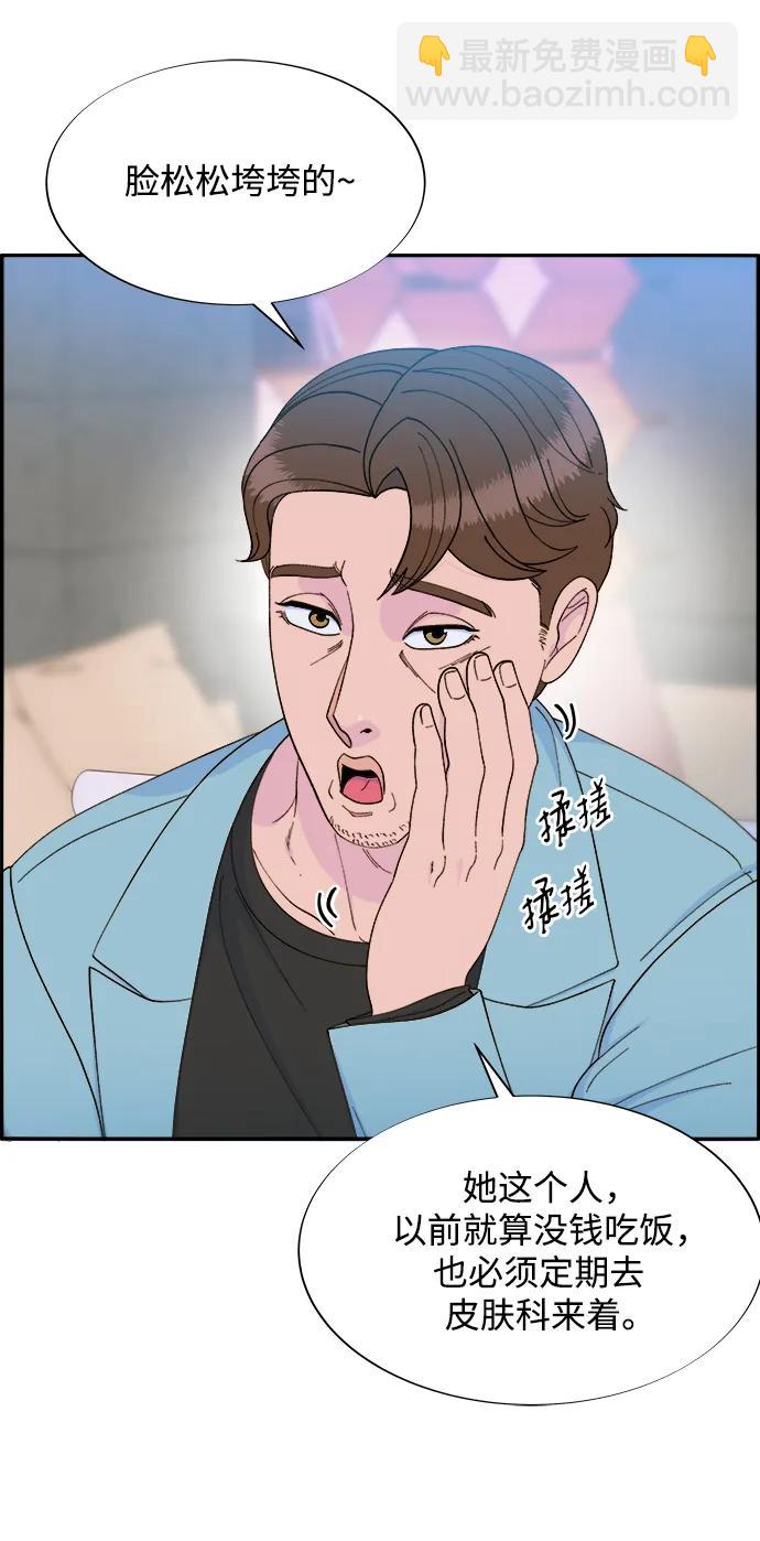 帶貨網紅 - [第2季] 第14話 卓南哲(1/2) - 1