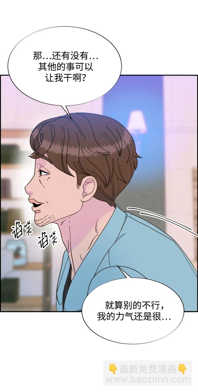 帶貨網紅 - [第2季] 第14話 卓南哲(2/2) - 6