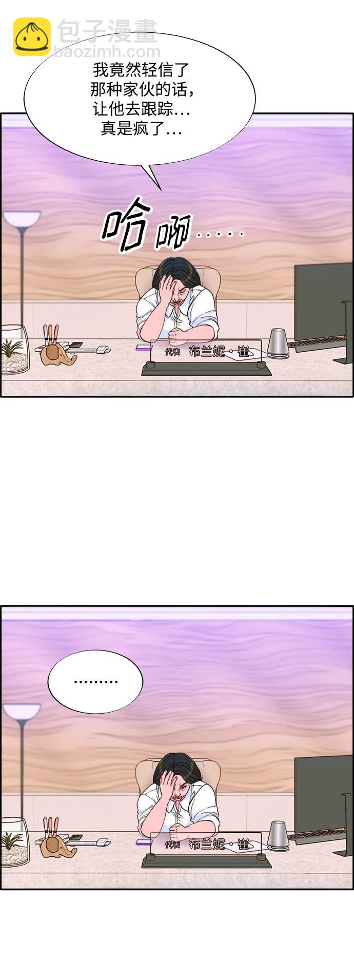 帶貨網紅 - [第2季] 第14話 卓南哲(2/2) - 3