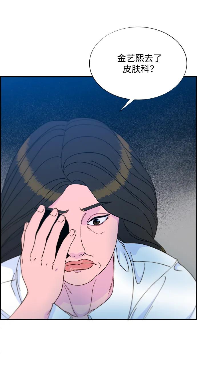 帶貨網紅 - [第2季] 第14話 卓南哲(2/2) - 4