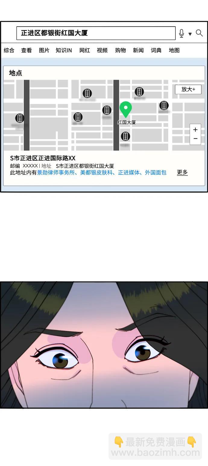 帶貨網紅 - [第2季] 第14話 卓南哲(2/2) - 2