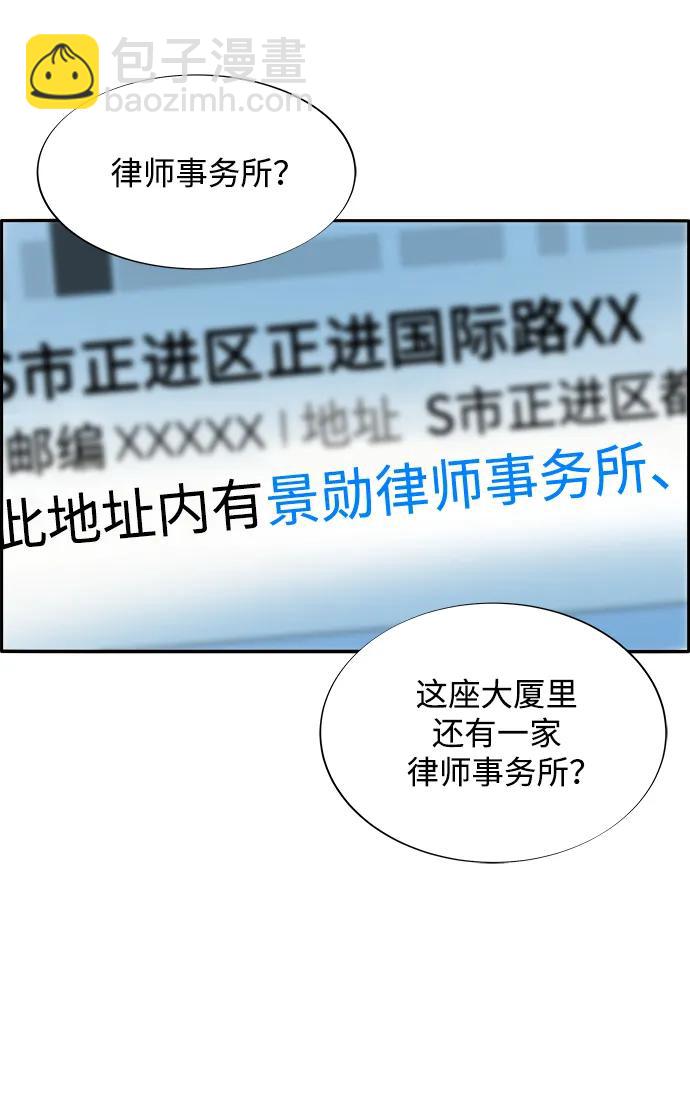 帶貨網紅 - [第2季] 第14話 卓南哲(2/2) - 3