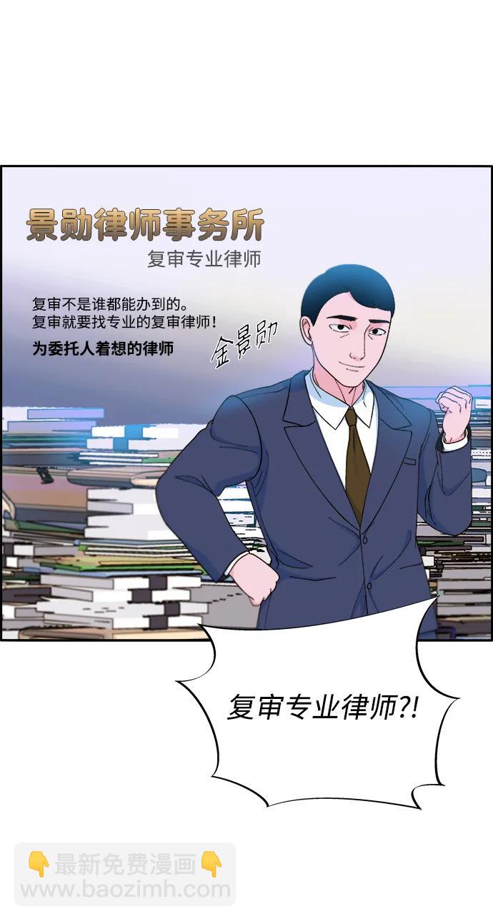 帶貨網紅 - [第2季] 第14話 卓南哲(2/2) - 4