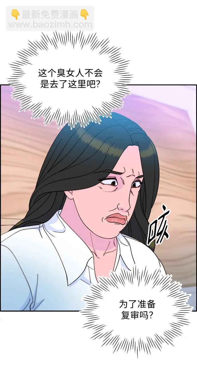 帶貨網紅 - [第2季] 第14話 卓南哲(2/2) - 5