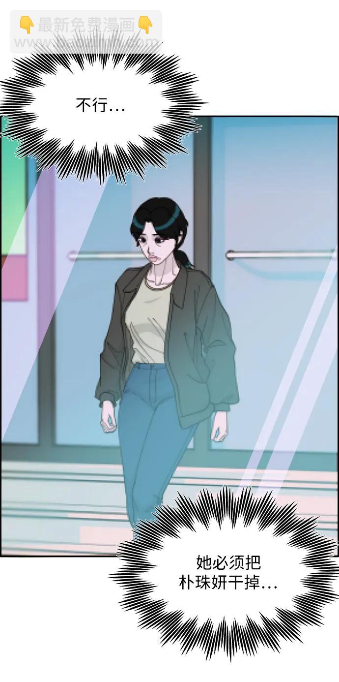 帶貨網紅 - [第2季] 第14話 卓南哲(2/2) - 6