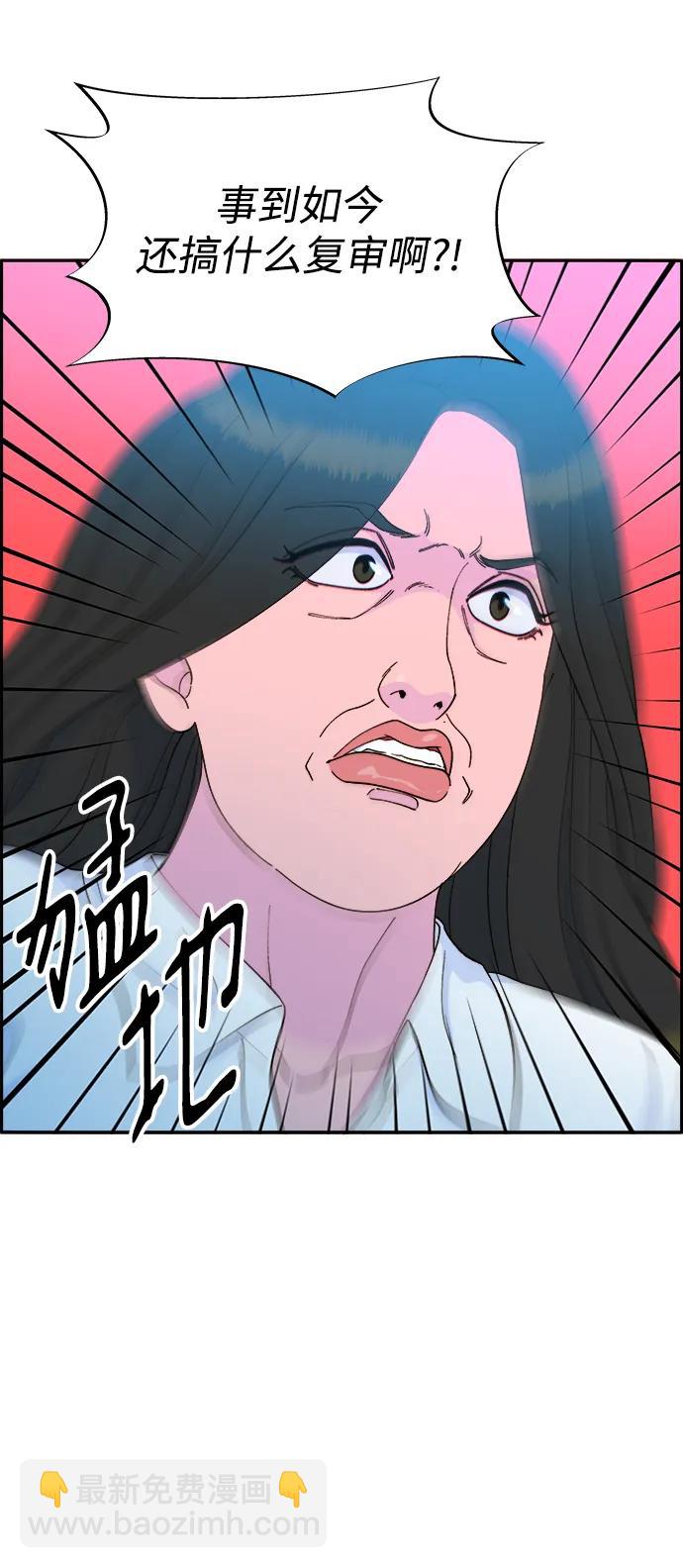 帶貨網紅 - [第2季] 第14話 卓南哲(2/2) - 1