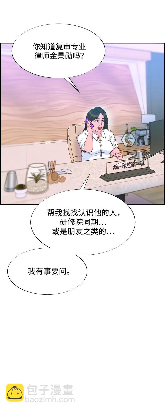 帶貨網紅 - [第2季] 第14話 卓南哲(2/2) - 2