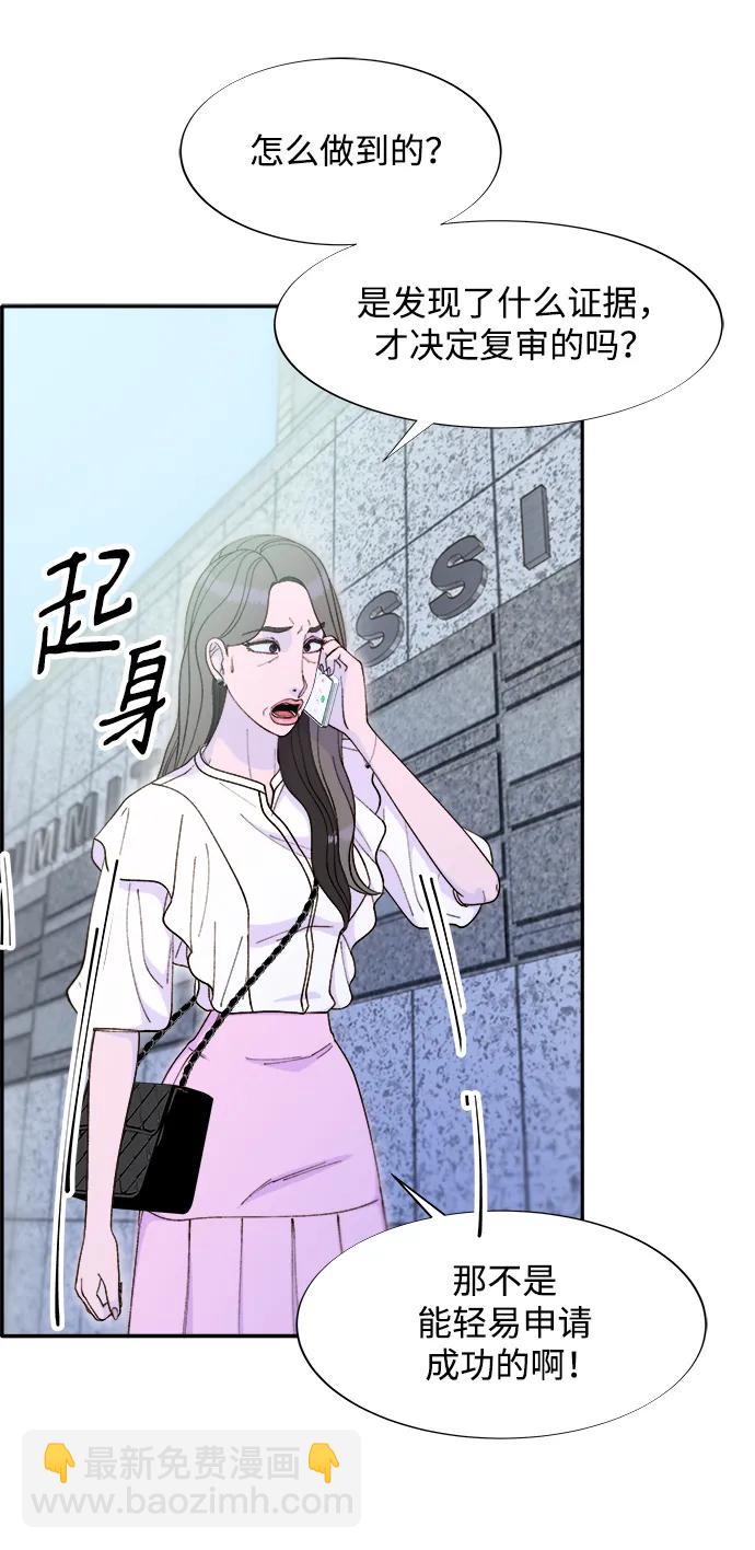 帶貨網紅 - [第2季] 第14話 卓南哲(1/2) - 7