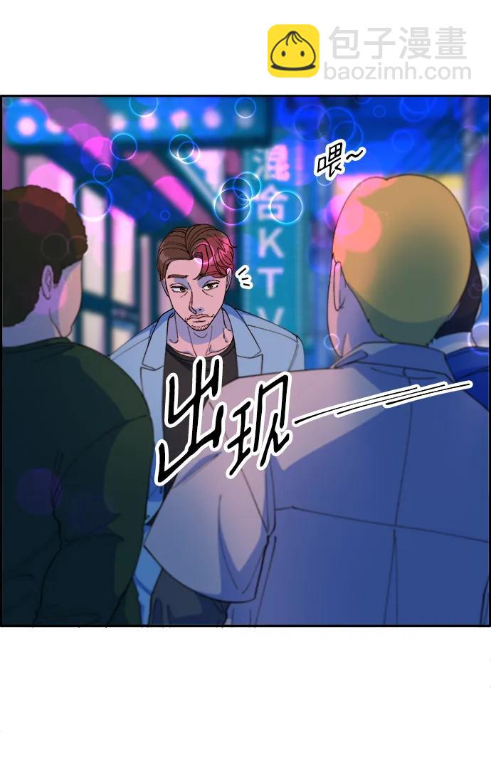 帶貨網紅 - [第2季] 第14話 卓南哲(2/2) - 6