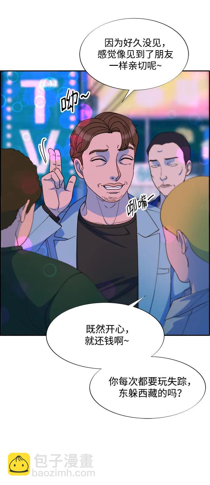 帶貨網紅 - [第2季] 第14話 卓南哲(2/2) - 3