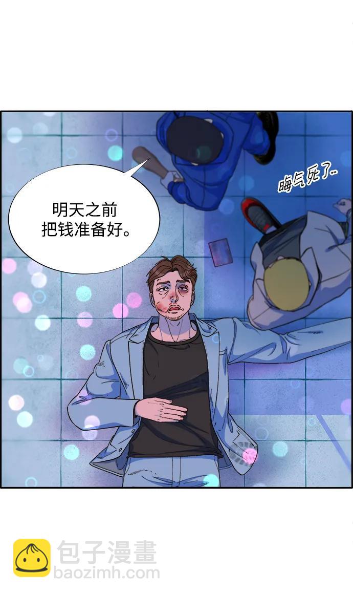 帶貨網紅 - [第2季] 第14話 卓南哲(2/2) - 6