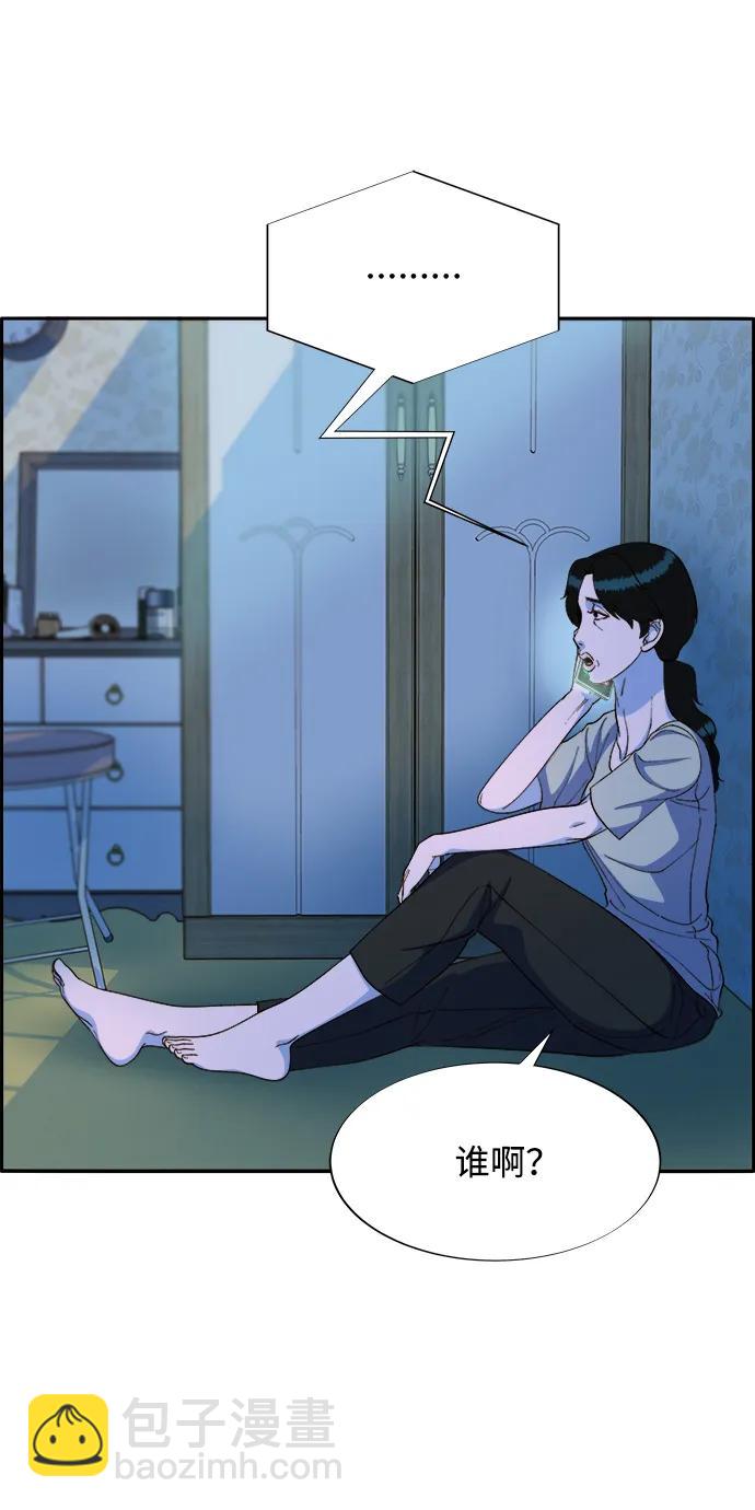 帶貨網紅 - [第2季] 第14話 卓南哲(2/2) - 5