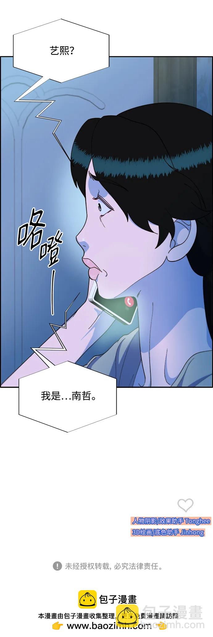 帶貨網紅 - [第2季] 第14話 卓南哲(2/2) - 6