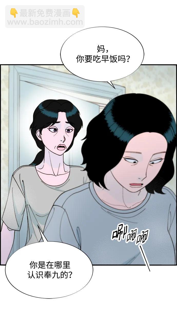 帶貨網紅 - [第2季] 第16話 懷疑(1/2) - 7