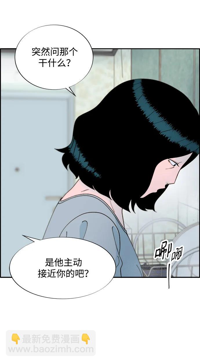 帶貨網紅 - [第2季] 第16話 懷疑(1/2) - 8