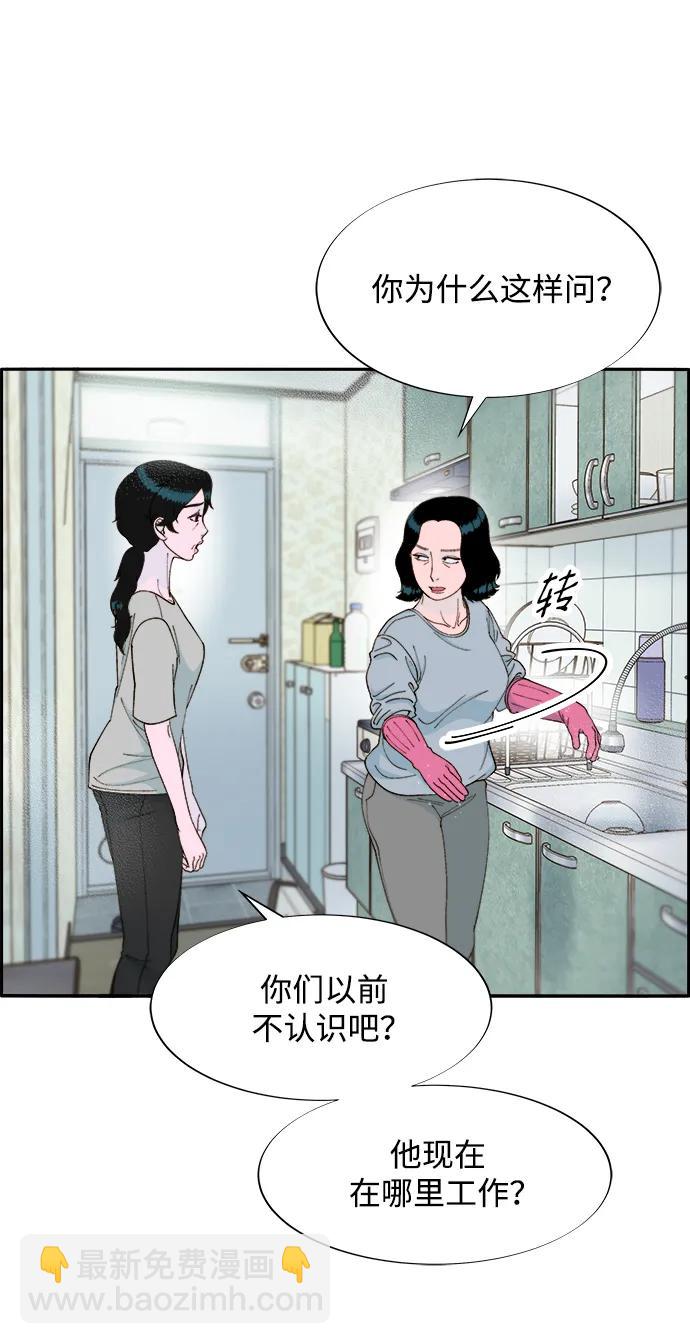 帶貨網紅 - [第2季] 第16話 懷疑(1/2) - 2