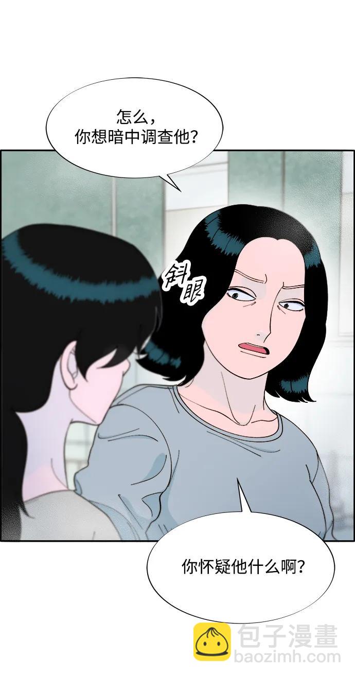 帶貨網紅 - [第2季] 第16話 懷疑(1/2) - 3