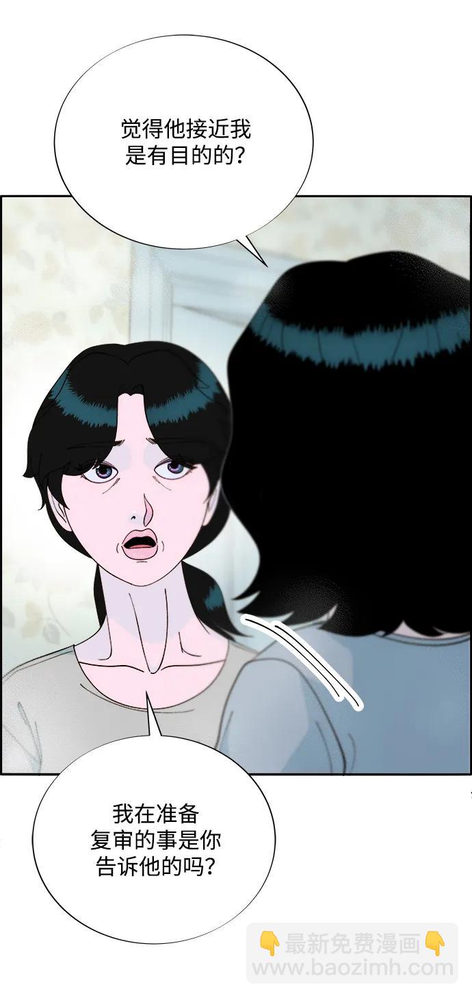 帶貨網紅 - [第2季] 第16話 懷疑(1/2) - 4