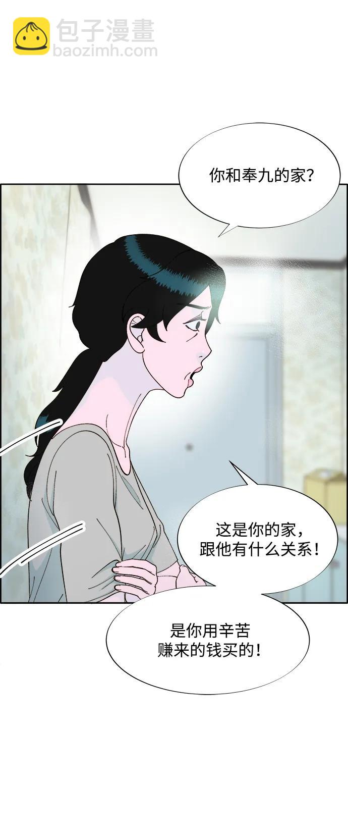 帶貨網紅 - [第2季] 第16話 懷疑(1/2) - 1