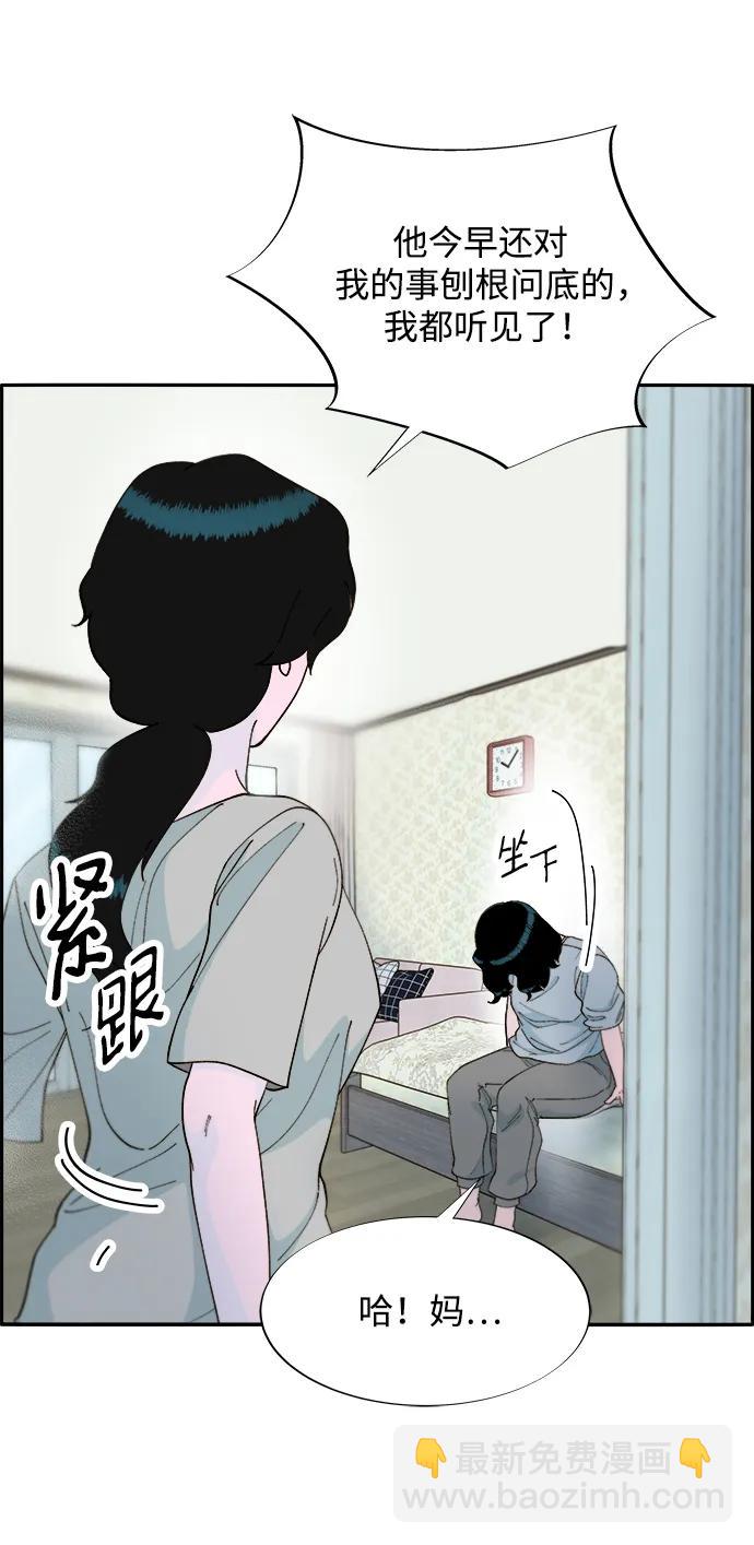 帶貨網紅 - [第2季] 第16話 懷疑(1/2) - 4