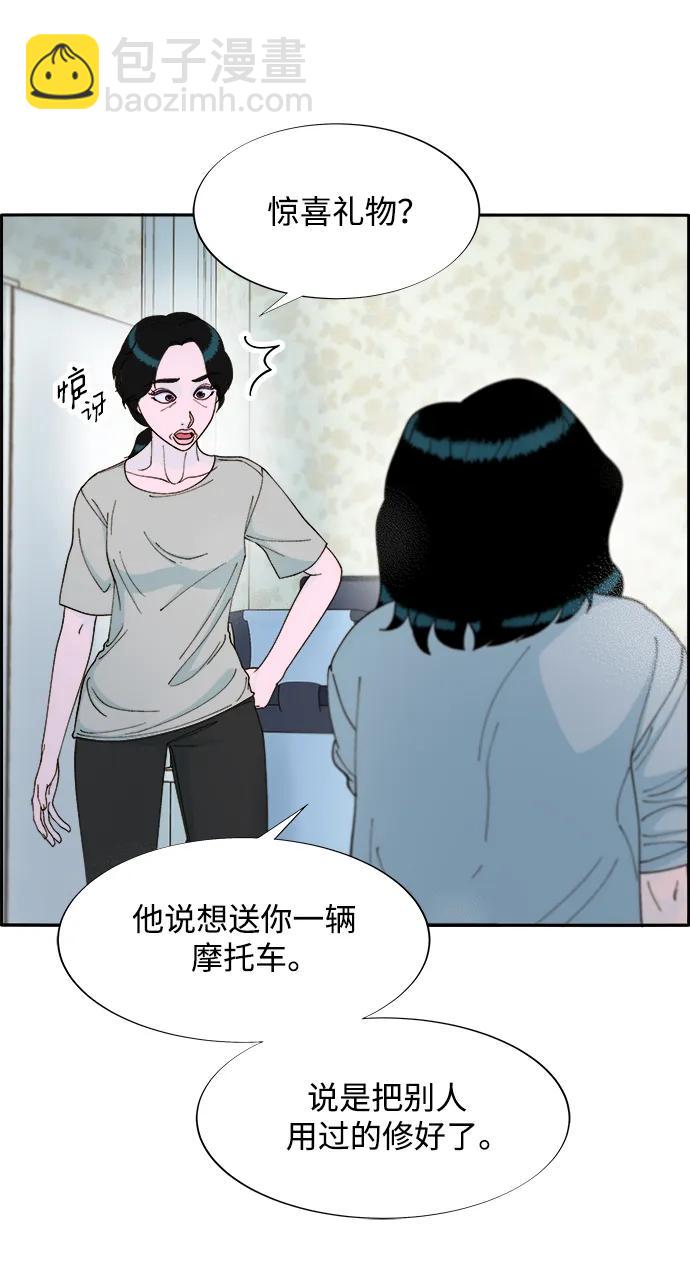 帶貨網紅 - [第2季] 第16話 懷疑(1/2) - 6