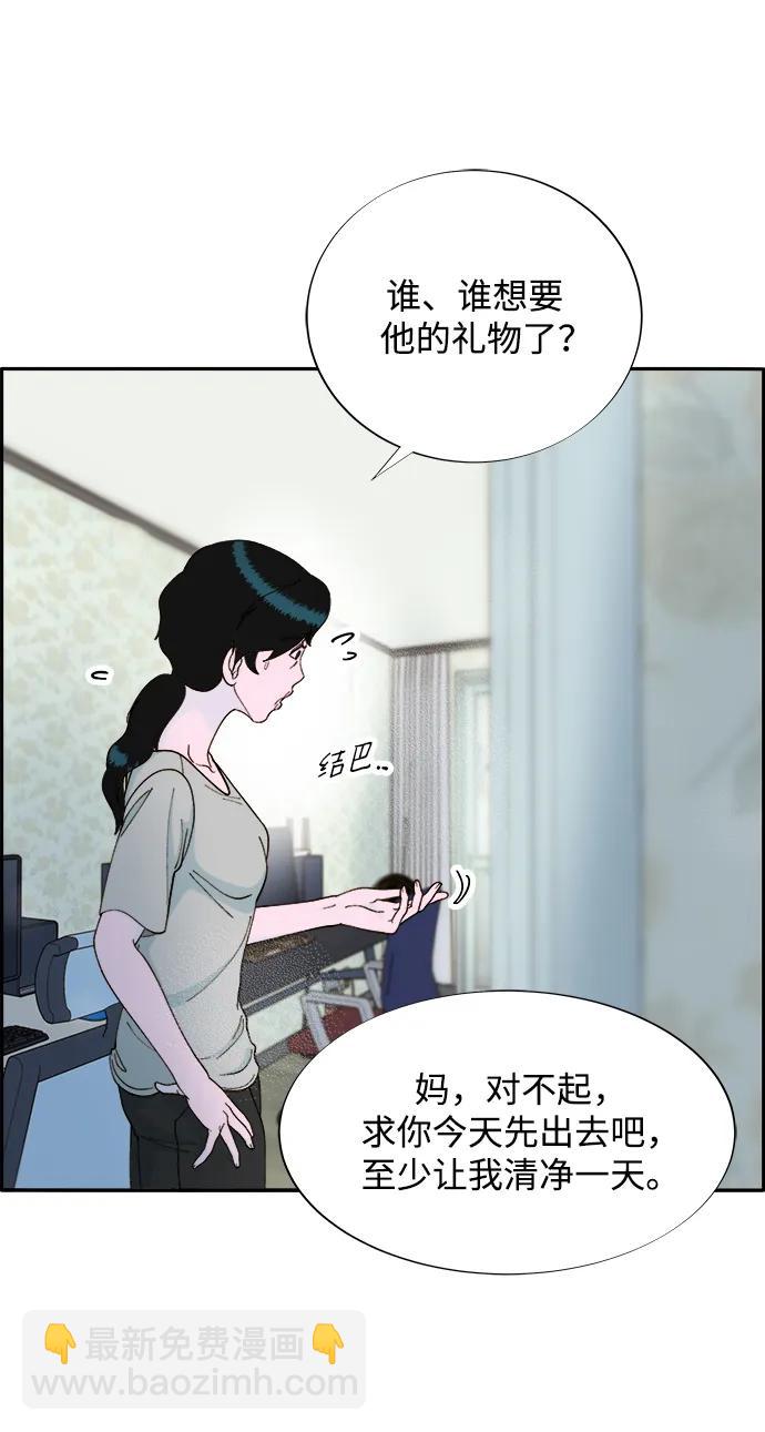 帶貨網紅 - [第2季] 第16話 懷疑(1/2) - 8