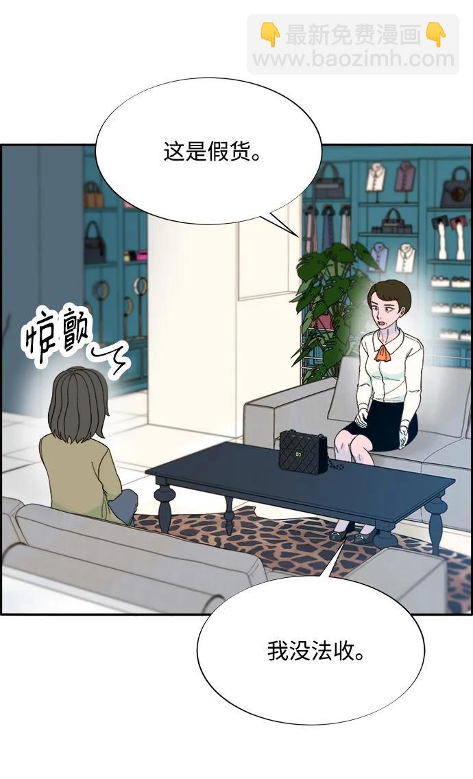 帶貨網紅 - [第2季] 第16話 懷疑(1/2) - 4